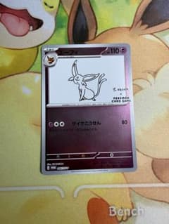 エーフィ：YU NAGABA × ポケモンカードゲーム PROMO SV-Pプ…のサムネイル
