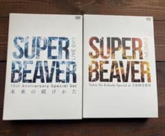 SUPER BEAVER DVD セットのサムネイル
