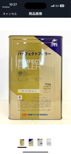 パーフェクトフィラー 15kgのサムネイル
