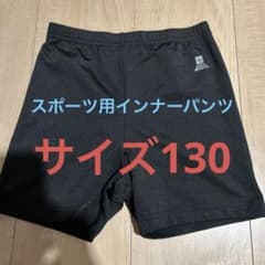 130サイズ スポーツ用黒ショートパンツのサムネイル