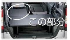 HONDA ホンダ 純正 NVAN N-VAN エヌバン マルチボード リア用 - メルカリ