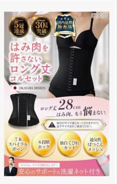 【美品！未使用】​CXO コルセット ウエストニッパー XLサイズ ブラックのサムネイル