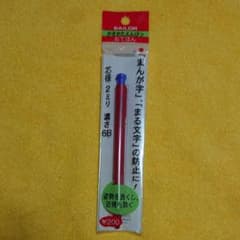 新品未使用 セーラー かきかたえんぴつ 鉛筆 芯2ミリのサムネイル