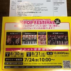 AICHI IMPACT 愛知インパクト 8月31日のサムネイル