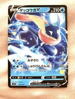 ポケモンカード　ゲッコウガVのサムネイル