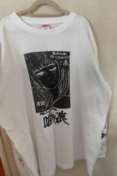 甘い暴力 噛み痕 ロングTシャツ 白 - メルカリ