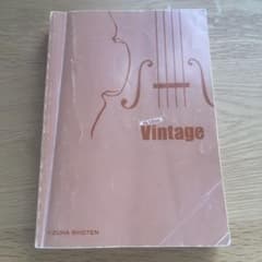 Vintage 第4版 いずみ書店のサムネイル