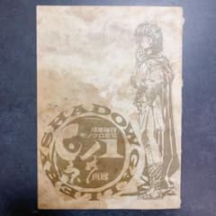 幡池裕行モノクロ画集1 SHADOW GALLERYのサムネイル