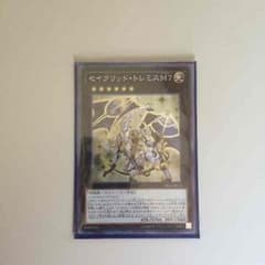 遊戯王セイクリッドトレミスのサムネイル