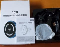 15W 車載磁気ワイヤレス充電器 JLM-M08のサムネイル