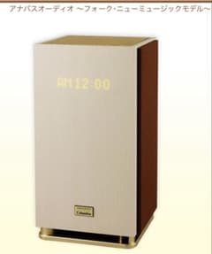 専用⭐︎アナバスオーディオ ～フォーク・ニューミュージックモデル～ 新品未使用【アナバスオーディオ】～フォーク・ニューミュージック