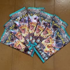 ポケモンカード　黒炎の支配者　パックバラ売りのサムネイル