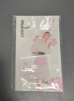 Snow Man 滝沢歌舞伎 アクスタ 佐久間大介のサムネイル