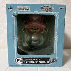 一番くじ ワンピース ヒストリーオブチョッパー F賞 シャボンディ諸島