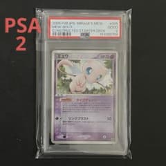 【PSA2】ポケモンカード まぼろしのミュウ ミュウ PSA2】ポケモンカード まぼろしのミュウ ミュウ | Mercari