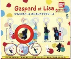 リサとガスパール めじるしアクセサリー2 ガスパールのサムネイル