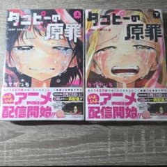 【未開封品】タコピーの原罪 上下巻セット タイザン5 新品未開封 シュリンク付きのサムネイル