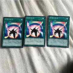 遊戯王カード様専用のサムネイル