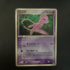 ミュウ PROMO PCG-Pプロモカード 085/PCG-P - メルカリ