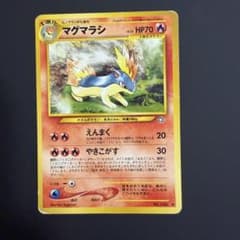 【値下げ中】マグマラシ 旧裏面 ポケモンカードのサムネイル