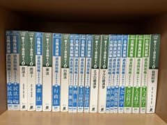 公務員試験　参考書のサムネイル