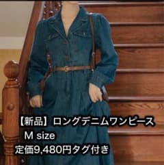 新品 ロングデニムワンピース Mサイズのサムネイル