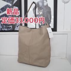 新品 定価33000円 ウィムガゼット ハァウ ゴート レザー 大容量 バッグ 新品 定価33000円 ウィムガゼット ハァウ ゴート レザー 大容量 バッグ