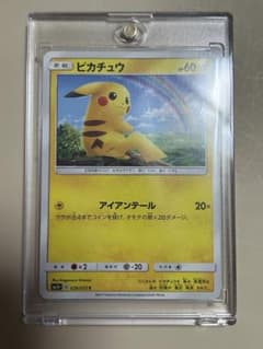 ピカチュウ ひかる伝説 - メルカリ