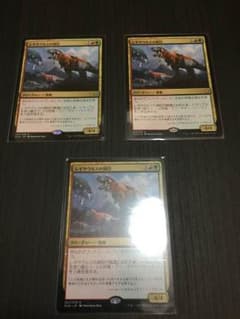 mtg レギサウルスの頭目 日本語 ３枚のサムネイル