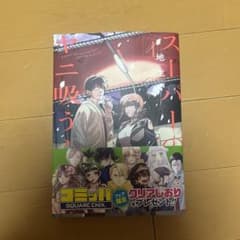 スーパーの裏でヤニ吸うふたり(4)のサムネイル
