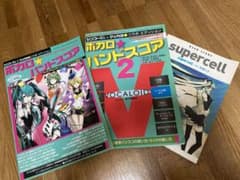 ボカロ 初音ミク バンドスコア  楽譜のサムネイル