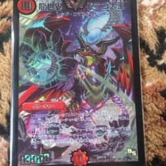龍世界ドラゴ大王のサムネイル
