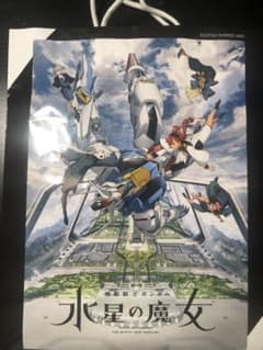 ガンダム入場特典のサムネイル