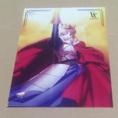 Fate/stay night 엽서 왕 세이버 알트리아 묵고