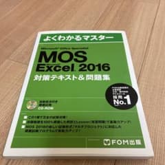 Microsoft Office Specialist Excel 2016 …のサムネイル