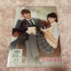 近キョリ恋愛 クリアファイル 山下智久 小松菜奈のサムネイル