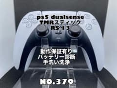 PS5 DualSense TMRスティック RS 13搭載 動作保証有りのサムネイル
