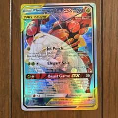 フェローチェ＆マッシブーンGX SR SM9b フルメタルウォール 056/0…のサムネイル