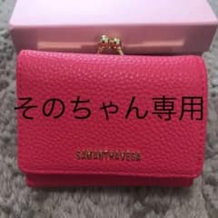 そのちゃん様専用【新品】サマンサヴェガ★ピンクの折り財布のサムネイル