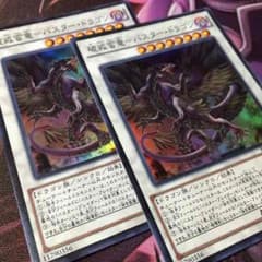 破壊蛮竜バスタードラゴンのサムネイル