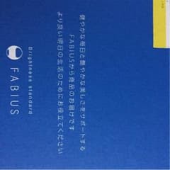 スッキリフルーツ青汁のサムネイル