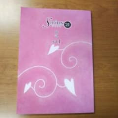 Sirius 21 国語 Vol.1 シリウスのサムネイル