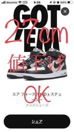 新品送料無料　Stussy Nike Air Force 1 Mid 27cmのサムネイル