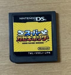スーパーカセキホリダー ニンテンドーDS ソフト 今年の1月26日に動作確認済みのサムネイル