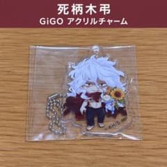 僕のヒーローアカデミア ヒロアカ GiGO 死柄木弔 アクリルチャーム 特典のサムネイル