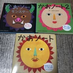 かおノートのサムネイル