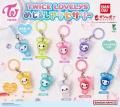 TWICE LOVELYS めじるしアクセサリー コンプリートのサムネイル