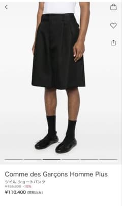 Y*s様 Comme des Garçons Homme Plus ツイルショー Y*s様 Comme des Garçons Homme Plus ツイルショー - メルカリ