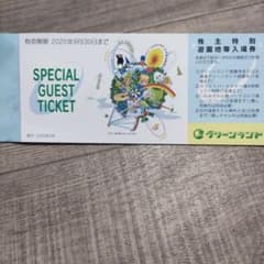 グリーンランド 入場券4枚　25/9/30までのサムネイル