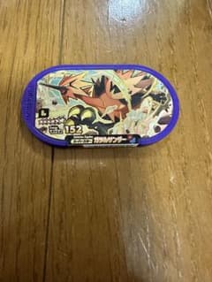 ガラルサンダーのサムネイル
